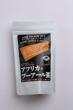 画像1: アフリカプーアール茶　3ｇ×10包