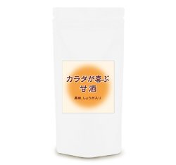 画像1: カラダ喜ぶ甘酒＋黒糖、しょうが入り（8g×8包）